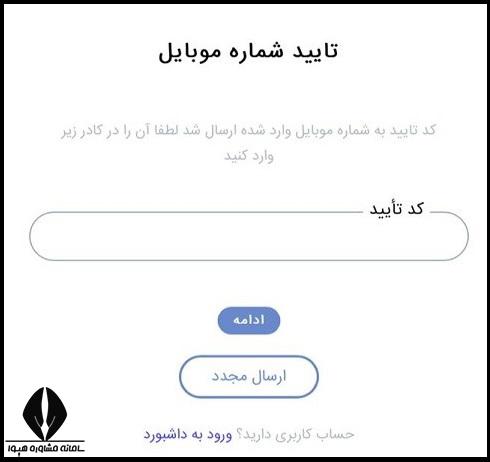 نحوه ثبت نام مجتمع فنی تهران